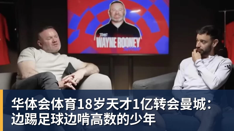 “辽超”与“东北超”双向联动 - 华体会体育 - 华体会(中国)官方网站
