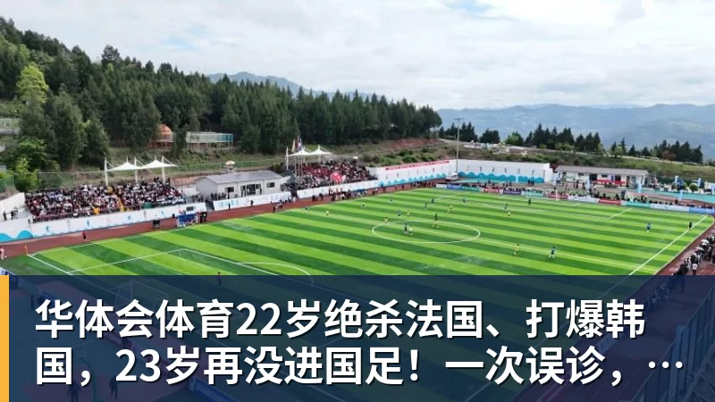 华体会体育李镇全:家乡和球迷的期待,是我前行路上最重要的动力 - 华体会体育 - 华体会(中国)官方网站