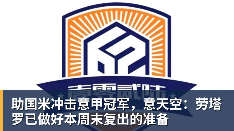 拜仁欧冠联赛阶段MD4前48小时:一场不该发生的消耗战 - 世界杯在线官网 - 世界杯(中国)