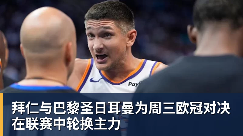 一场对攻一场死磕?欧冠半决赛的两种活法 - 世界杯在线官网 - 世界杯(中国)