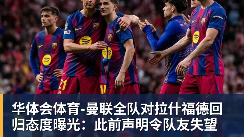 曝湖人正在猛追库明加!若裁掉范德比尔特 可腾出约700万空间报价 - 华体会体育 - 华体会(中国)官方网站
