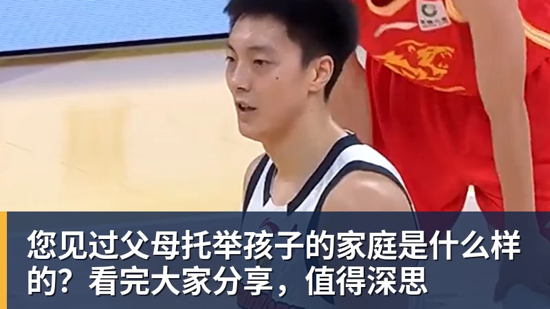 您见过父母托举孩子的家庭是什么样的？看完大家分享，值得深思