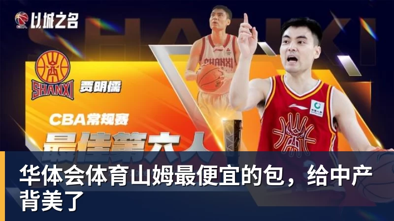 华体会体育山姆最便宜的包，给中产背美了