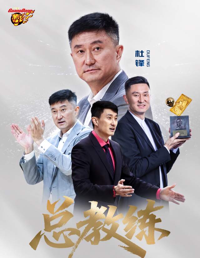 杜锋为何卸任？体坛双人解读：徐昕出走爆发，动摇了广东队内信任