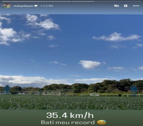 华体会体育本赛季各项赛事仅1次出场，里沙利松社媒晒训练场上照片