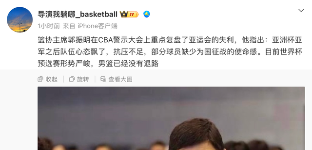 华体会体育篮协主席复盘亚运失利：亚洲杯亚军后心态飘了 缺少为国征战的使命感