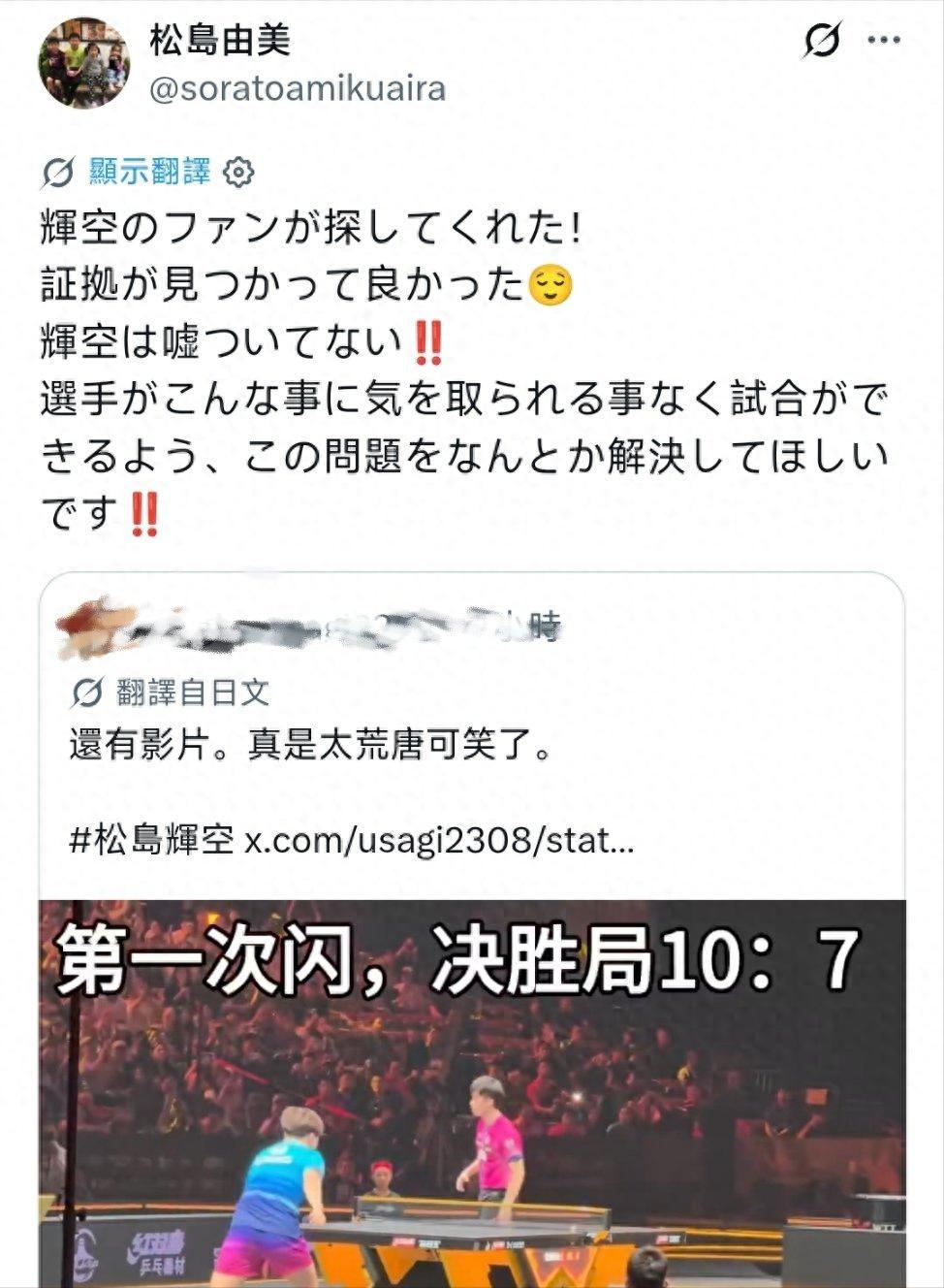 华体会体育松岛辉空妈妈发文：我儿子没有撒谎！欧锦赛也出现闪光灯干扰事件