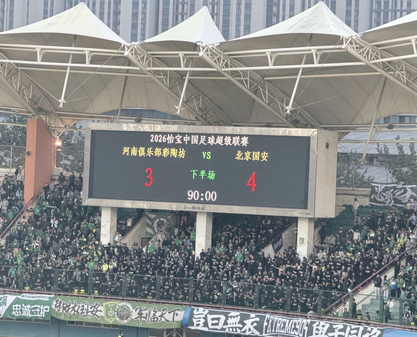华体会体育中超神迹！国安失3追4大逃亡：8分钟3球 张玉宁81分钟绝杀 对手绝望